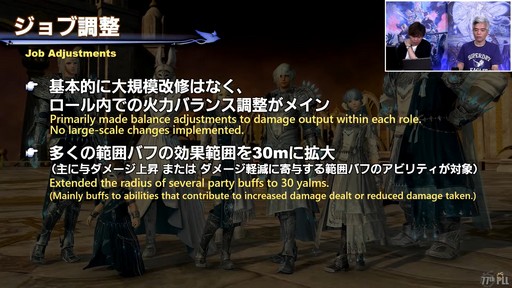 画像ギャラリー No.025のサムネイル画像 / パワーをメテオに！ ゴルベーザ討滅戦など気になるパッチ6.4の詳細が語られた「第77回 FFXIV プロデューサーレターLIVE」をレポート