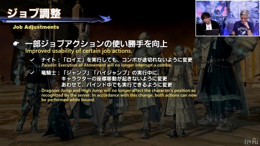 画像ギャラリー No.026のサムネイル画像 / パワーをメテオに！ ゴルベーザ討滅戦など気になるパッチ6.4の詳細が語られた「第77回 FFXIV プロデューサーレターLIVE」をレポート