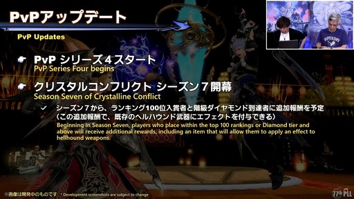 画像ギャラリー No.028のサムネイル画像 / パワーをメテオに! ゴルベーザ討滅戦など気になるパッチ6.4の詳細が語られた「第77回 FFXIV プロデューサーレターLIVE」をレポート