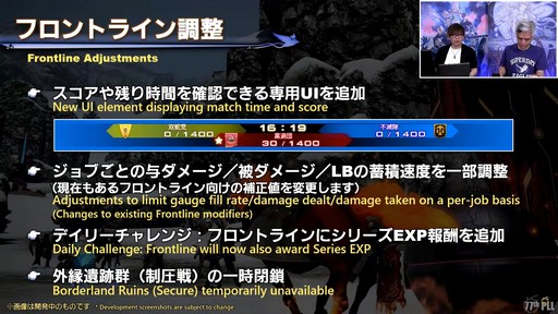 画像ギャラリー No.031のサムネイル画像 / パワーをメテオに！ ゴルベーザ討滅戦など気になるパッチ6.4の詳細が語られた「第77回 FFXIV プロデューサーレターLIVE」をレポート
