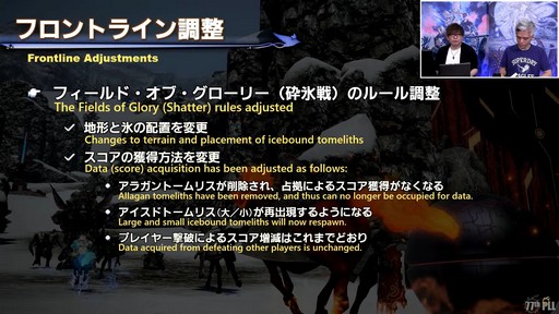 画像ギャラリー No.032のサムネイル画像 / パワーをメテオに！ ゴルベーザ討滅戦など気になるパッチ6.4の詳細が語られた「第77回 FFXIV プロデューサーレターLIVE」をレポート