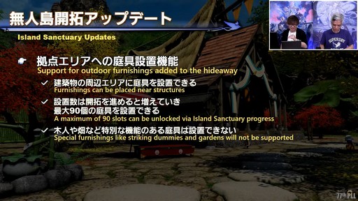 画像ギャラリー No.080のサムネイル画像 / パワーをメテオに！ ゴルベーザ討滅戦など気になるパッチ6.4の詳細が語られた「第77回 FFXIV プロデューサーレターLIVE」をレポート