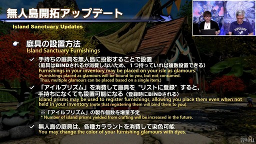 画像ギャラリー No.081のサムネイル画像 / パワーをメテオに！ ゴルベーザ討滅戦など気になるパッチ6.4の詳細が語られた「第77回 FFXIV プロデューサーレターLIVE」をレポート