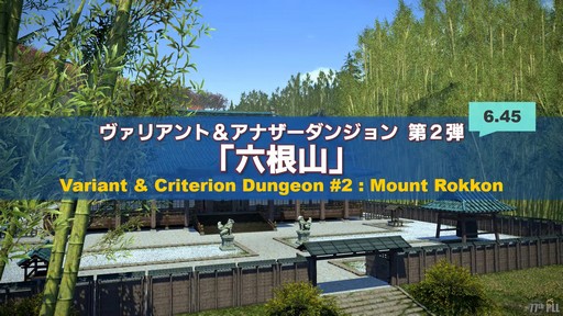 画像ギャラリー No.092のサムネイル画像 / パワーをメテオに！ ゴルベーザ討滅戦など気になるパッチ6.4の詳細が語られた「第77回 FFXIV プロデューサーレターLIVE」をレポート