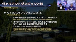 画像ギャラリー No.095のサムネイル画像 / パワーをメテオに！ ゴルベーザ討滅戦など気になるパッチ6.4の詳細が語られた「第77回 FFXIV プロデューサーレターLIVE」をレポート