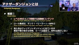 画像ギャラリー No.097のサムネイル画像 / パワーをメテオに！ ゴルベーザ討滅戦など気になるパッチ6.4の詳細が語られた「第77回 FFXIV プロデューサーレターLIVE」をレポート