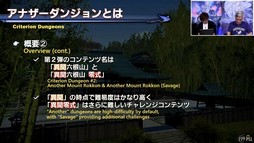 画像ギャラリー No.098のサムネイル画像 / パワーをメテオに！ ゴルベーザ討滅戦など気になるパッチ6.4の詳細が語られた「第77回 FFXIV プロデューサーレターLIVE」をレポート