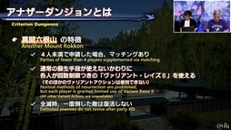 画像ギャラリー No.099のサムネイル画像 / パワーをメテオに！ ゴルベーザ討滅戦など気になるパッチ6.4の詳細が語られた「第77回 FFXIV プロデューサーレターLIVE」をレポート