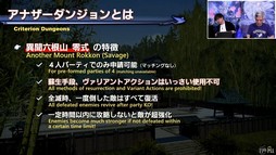 画像ギャラリー No.100のサムネイル画像 / パワーをメテオに！ ゴルベーザ討滅戦など気になるパッチ6.4の詳細が語られた「第77回 FFXIV プロデューサーレターLIVE」をレポート