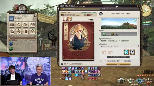 画像ギャラリー No.101のサムネイル画像 / パワーをメテオに! ゴルベーザ討滅戦など気になるパッチ6.4の詳細が語られた「第77回 FFXIV プロデューサーレターLIVE」をレポート