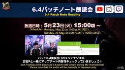 画像ギャラリー No.133のサムネイル画像 / パワーをメテオに！ ゴルベーザ討滅戦など気になるパッチ6.4の詳細が語られた「第77回 FFXIV プロデューサーレターLIVE」をレポート