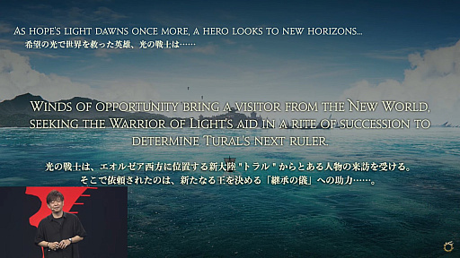 画像ギャラリー No.006のサムネイル画像 / 「FFXIV」新拡張パッケージ「ファイナルファンタジーXIV:黄金のレガシー(遺産)」発表。2024年夏の発売