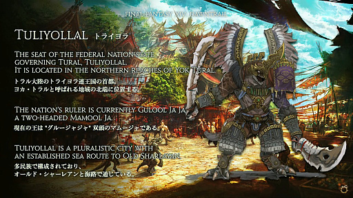 画像ギャラリー No.008のサムネイル画像 / 「FFXIV」新拡張パッケージ「ファイナルファンタジーXIV:黄金のレガシー(遺産)」発表。2024年夏の発売