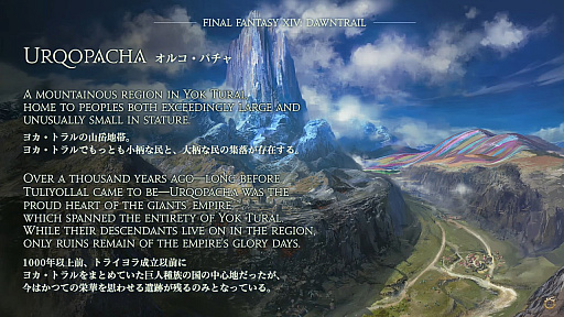 画像ギャラリー No.012のサムネイル画像 / 「FFXIV」新拡張パッケージ「ファイナルファンタジーXIV:黄金のレガシー(遺産)」発表。2024年夏の発売