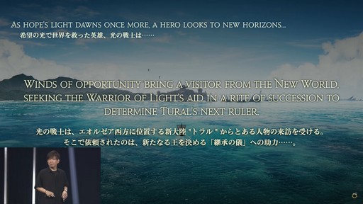 画像ギャラリー No.004のサムネイル画像 / 新拡張パッケージ「FFXIV：黄金のレガシー」でLvキャップは100に到達。Fall Guysコラボも発表されたFFXIVファンフェス基調講演の詳報をお届け