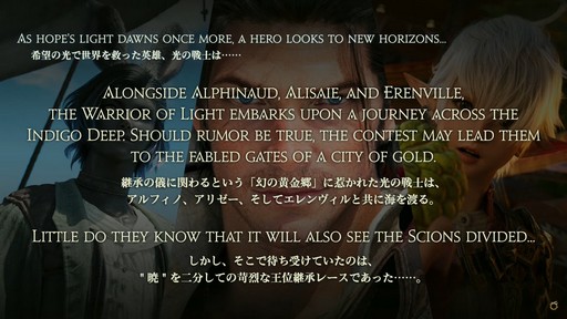 画像ギャラリー No.005のサムネイル画像 / 新拡張パッケージ「FFXIV：黄金のレガシー」でLvキャップは100に到達。Fall Guysコラボも発表されたFFXIVファンフェス基調講演の詳報をお届け