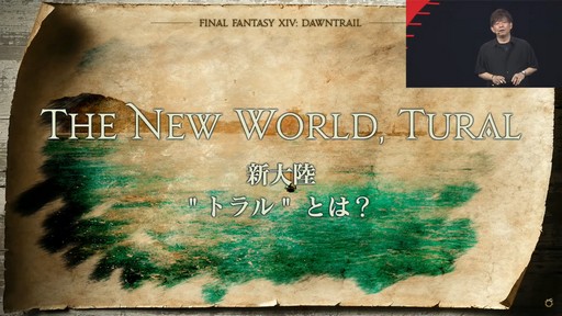画像ギャラリー No.007のサムネイル画像 / 新拡張パッケージ「FFXIV：黄金のレガシー」でLvキャップは100に到達。Fall Guysコラボも発表されたFFXIVファンフェス基調講演の詳報をお届け