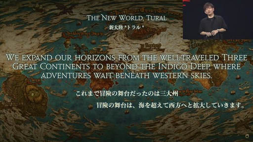 画像ギャラリー No.009のサムネイル画像 / 新拡張パッケージ「FFXIV：黄金のレガシー」でLvキャップは100に到達。Fall Guysコラボも発表されたFFXIVファンフェス基調講演の詳報をお届け
