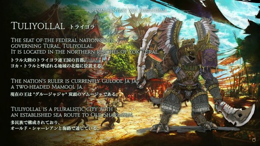 画像ギャラリー No.011のサムネイル画像 / 新拡張パッケージ「FFXIV：黄金のレガシー」でLvキャップは100に到達。Fall Guysコラボも発表されたFFXIVファンフェス基調講演の詳報をお届け