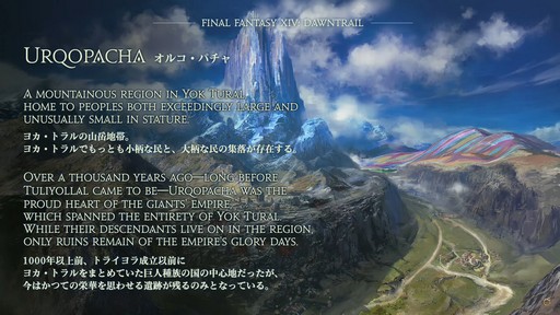 画像ギャラリー No.016のサムネイル画像 / 新拡張パッケージ「FFXIV：黄金のレガシー」でLvキャップは100に到達。Fall Guysコラボも発表されたFFXIVファンフェス基調講演の詳報をお届け