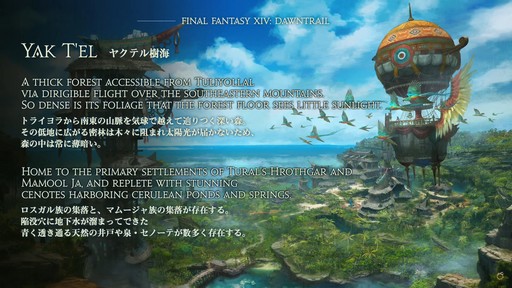 画像ギャラリー No.021のサムネイル画像 / 新拡張パッケージ「FFXIV：黄金のレガシー」でLvキャップは100に到達。Fall Guysコラボも発表されたFFXIVファンフェス基調講演の詳報をお届け