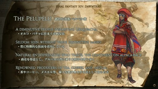 画像ギャラリー No.024のサムネイル画像 / 新拡張パッケージ「FFXIV：黄金のレガシー」でLvキャップは100に到達。Fall Guysコラボも発表されたFFXIVファンフェス基調講演の詳報をお届け