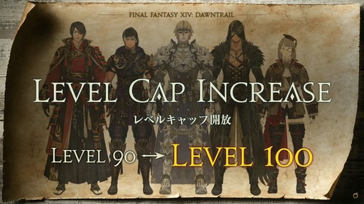画像ギャラリー No.025のサムネイル画像 / 新拡張パッケージ「FFXIV：黄金のレガシー」でLvキャップは100に到達。Fall Guysコラボも発表されたFFXIVファンフェス基調講演の詳報をお届け