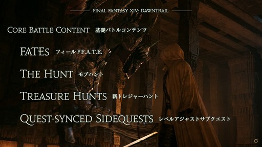 画像ギャラリー No.028のサムネイル画像 / 新拡張パッケージ「FFXIV：黄金のレガシー」でLvキャップは100に到達。Fall Guysコラボも発表されたFFXIVファンフェス基調講演の詳報をお届け