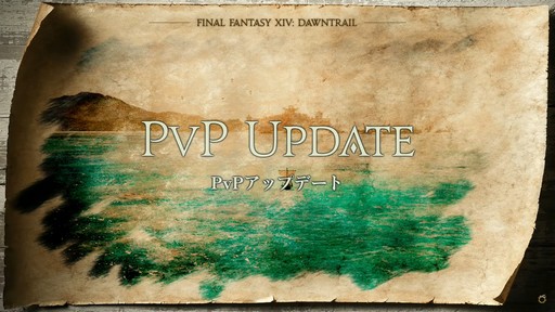 画像ギャラリー No.035のサムネイル画像 / 新拡張パッケージ「FFXIV：黄金のレガシー」でLvキャップは100に到達。Fall Guysコラボも発表されたFFXIVファンフェス基調講演の詳報をお届け