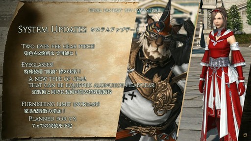 画像ギャラリー No.048のサムネイル画像 / 新拡張パッケージ「FFXIV：黄金のレガシー」でLvキャップは100に到達。Fall Guysコラボも発表されたFFXIVファンフェス基調講演の詳報をお届け