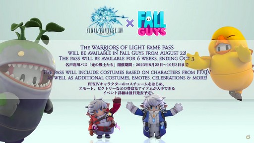 画像ギャラリー No.053のサムネイル画像 / 新拡張パッケージ「FFXIV：黄金のレガシー」でLvキャップは100に到達。Fall Guysコラボも発表されたFFXIVファンフェス基調講演の詳報をお届け