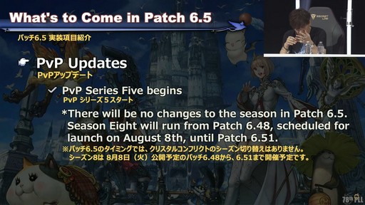 画像ギャラリー No.041のサムネイル画像 / 次回の幻討滅戦は“ナイツ・オブ・ラウンド”に！「第78回FFXIVプロデューサーレターLIVE」の詳報をお届け