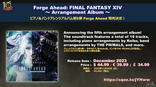 画像ギャラリー No.060のサムネイル画像 / 次回の幻討滅戦は“ナイツ・オブ・ラウンド”に！「第78回FFXIVプロデューサーレターLIVE」の詳報をお届け