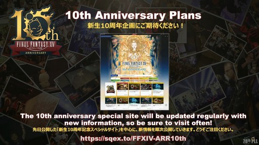 画像ギャラリー No.063のサムネイル画像 / 次回の幻討滅戦は“ナイツ・オブ・ラウンド”に！「第78回FFXIVプロデューサーレターLIVE」の詳報をお届け