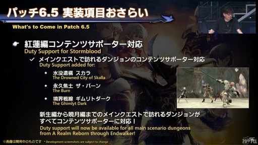 画像ギャラリー No.010のサムネイル画像 / ［TGS2023］ゼロムス討滅戦や新たなクラウドデータセンター構想も公開された「第79回 FFXIVプロデューサーレターLIVE」の模様をお届け