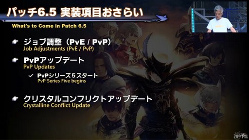 画像ギャラリー No.011のサムネイル画像 / ［TGS2023］ゼロムス討滅戦や新たなクラウドデータセンター構想も公開された「第79回 FFXIVプロデューサーレターLIVE」の模様をお届け