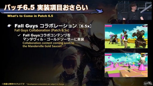 画像ギャラリー No.013のサムネイル画像 / ［TGS2023］ゼロムス討滅戦や新たなクラウドデータセンター構想も公開された「第79回 FFXIVプロデューサーレターLIVE」の模様をお届け
