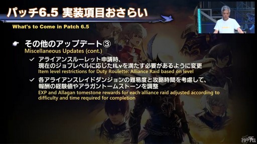 画像ギャラリー No.016のサムネイル画像 / ［TGS2023］ゼロムス討滅戦や新たなクラウドデータセンター構想も公開された「第79回 FFXIVプロデューサーレターLIVE」の模様をお届け