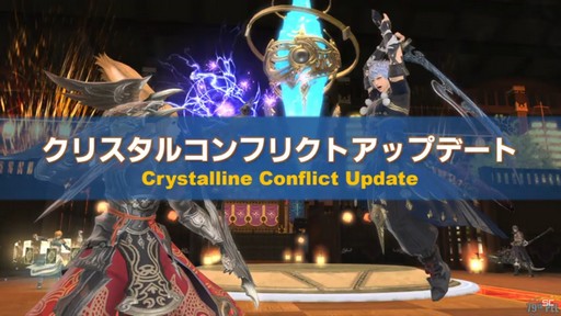 画像ギャラリー No.027のサムネイル画像 / ［TGS2023］ゼロムス討滅戦や新たなクラウドデータセンター構想も公開された「第79回 FFXIVプロデューサーレターLIVE」の模様をお届け