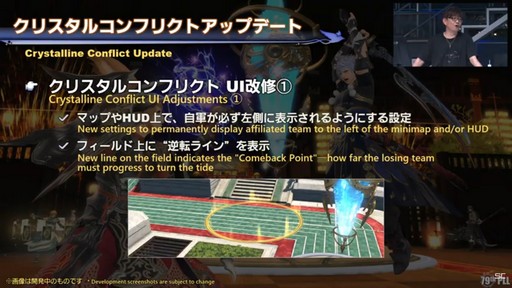 画像ギャラリー No.029のサムネイル画像 / ［TGS2023］ゼロムス討滅戦や新たなクラウドデータセンター構想も公開された「第79回 FFXIVプロデューサーレターLIVE」の模様をお届け