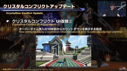 画像ギャラリー No.030のサムネイル画像 / ［TGS2023］ゼロムス討滅戦や新たなクラウドデータセンター構想も公開された「第79回 FFXIVプロデューサーレターLIVE」の模様をお届け