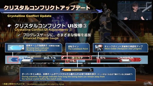 画像ギャラリー No.031のサムネイル画像 / ［TGS2023］ゼロムス討滅戦や新たなクラウドデータセンター構想も公開された「第79回 FFXIVプロデューサーレターLIVE」の模様をお届け