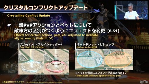画像ギャラリー No.032のサムネイル画像 / ［TGS2023］ゼロムス討滅戦や新たなクラウドデータセンター構想も公開された「第79回 FFXIVプロデューサーレターLIVE」の模様をお届け