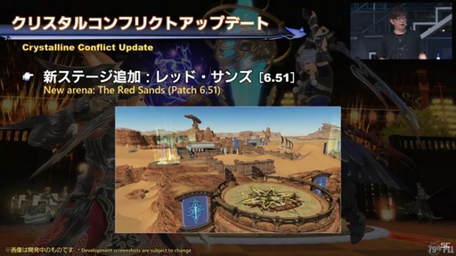 画像ギャラリー No.033のサムネイル画像 / ［TGS2023］ゼロムス討滅戦や新たなクラウドデータセンター構想も公開された「第79回 FFXIVプロデューサーレターLIVE」の模様をお届け