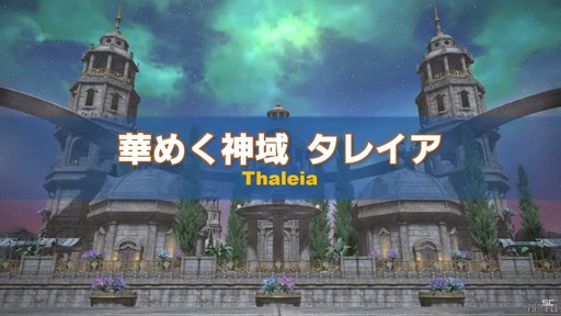 画像ギャラリー No.047のサムネイル画像 / ［TGS2023］ゼロムス討滅戦や新たなクラウドデータセンター構想も公開された「第79回 FFXIVプロデューサーレターLIVE」の模様をお届け
