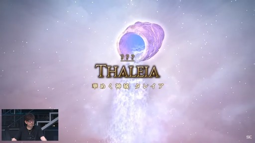 画像ギャラリー No.048のサムネイル画像 / ［TGS2023］ゼロムス討滅戦や新たなクラウドデータセンター構想も公開された「第79回 FFXIVプロデューサーレターLIVE」の模様をお届け