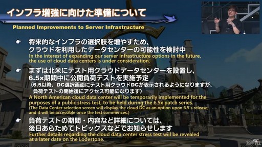 画像ギャラリー No.073のサムネイル画像 / ［TGS2023］ゼロムス討滅戦や新たなクラウドデータセンター構想も公開された「第79回 FFXIVプロデューサーレターLIVE」の模様をお届け
