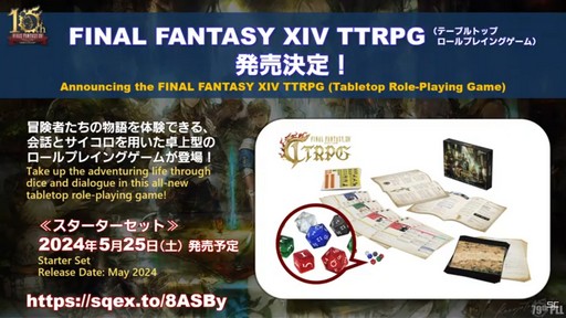 画像ギャラリー No.076のサムネイル画像 / ［TGS2023］ゼロムス討滅戦や新たなクラウドデータセンター構想も公開された「第79回 FFXIVプロデューサーレターLIVE」の模様をお届け