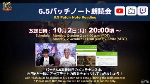 画像ギャラリー No.079のサムネイル画像 / ［TGS2023］ゼロムス討滅戦や新たなクラウドデータセンター構想も公開された「第79回 FFXIVプロデューサーレターLIVE」の模様をお届け