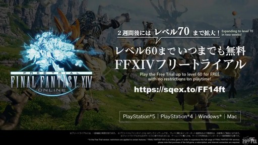 画像ギャラリー No.080のサムネイル画像 / ［TGS2023］ゼロムス討滅戦や新たなクラウドデータセンター構想も公開された「第79回 FFXIVプロデューサーレターLIVE」の模様をお届け